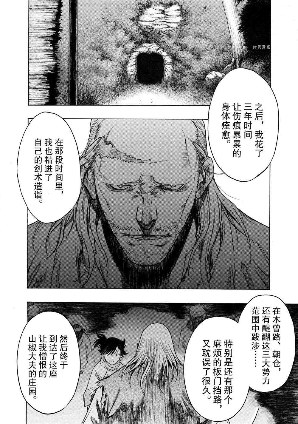 第26话 试看版