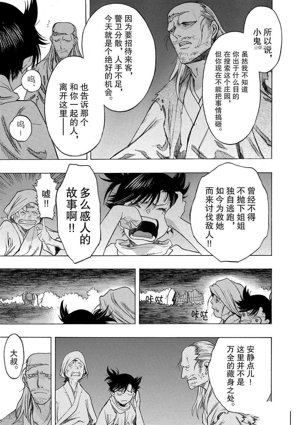 第26话 试看版