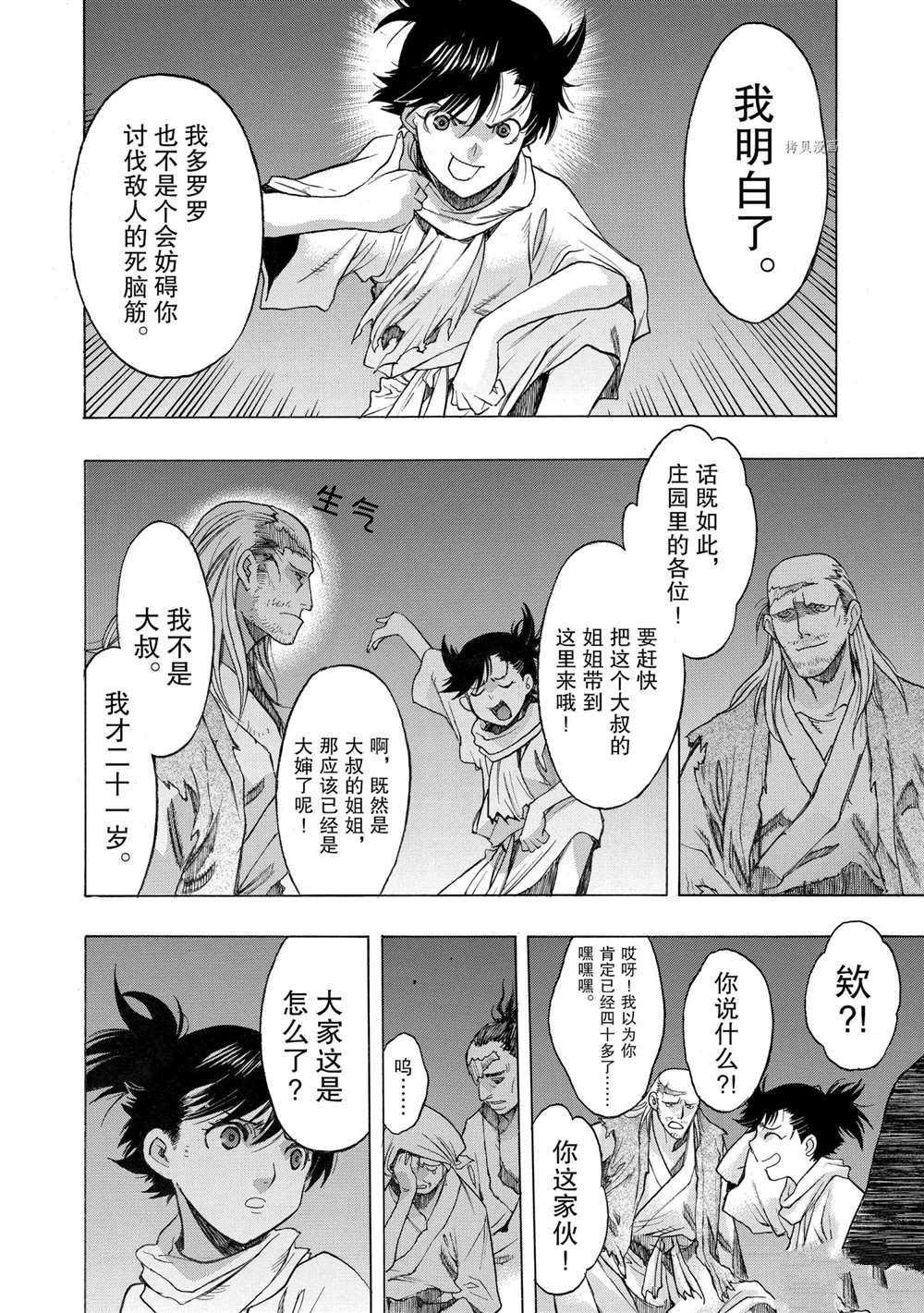 第26话 试看版