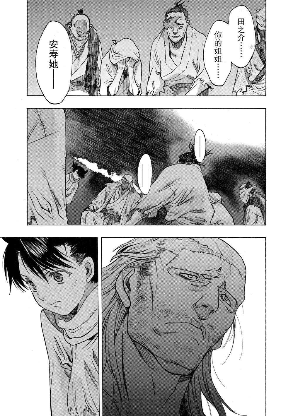 第26话 试看版