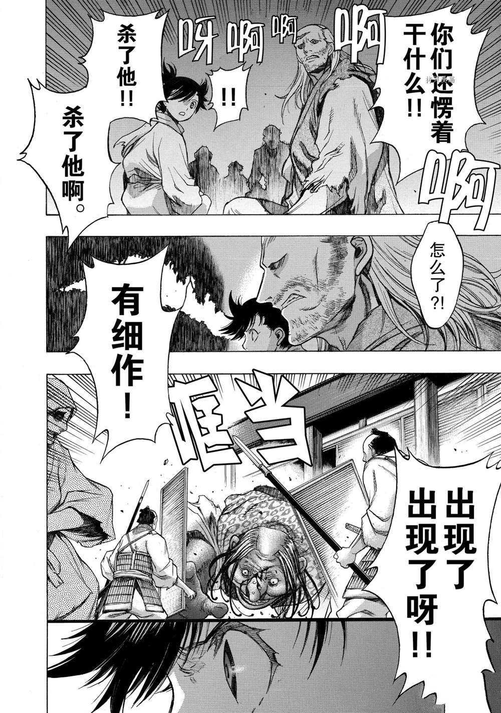 第26话 试看版