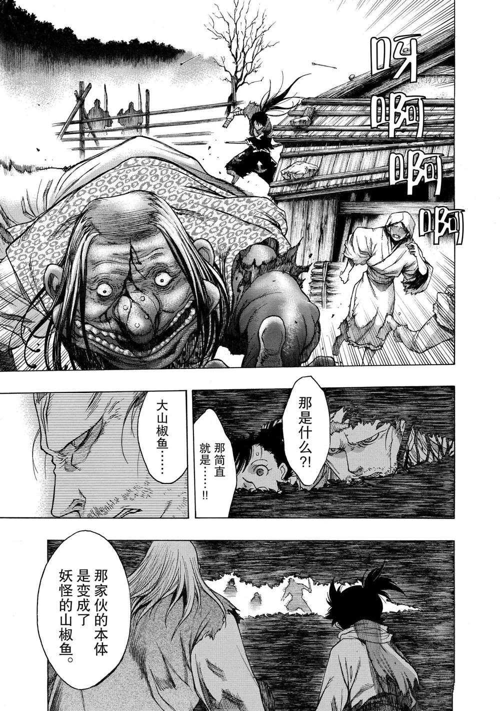 第26话 试看版