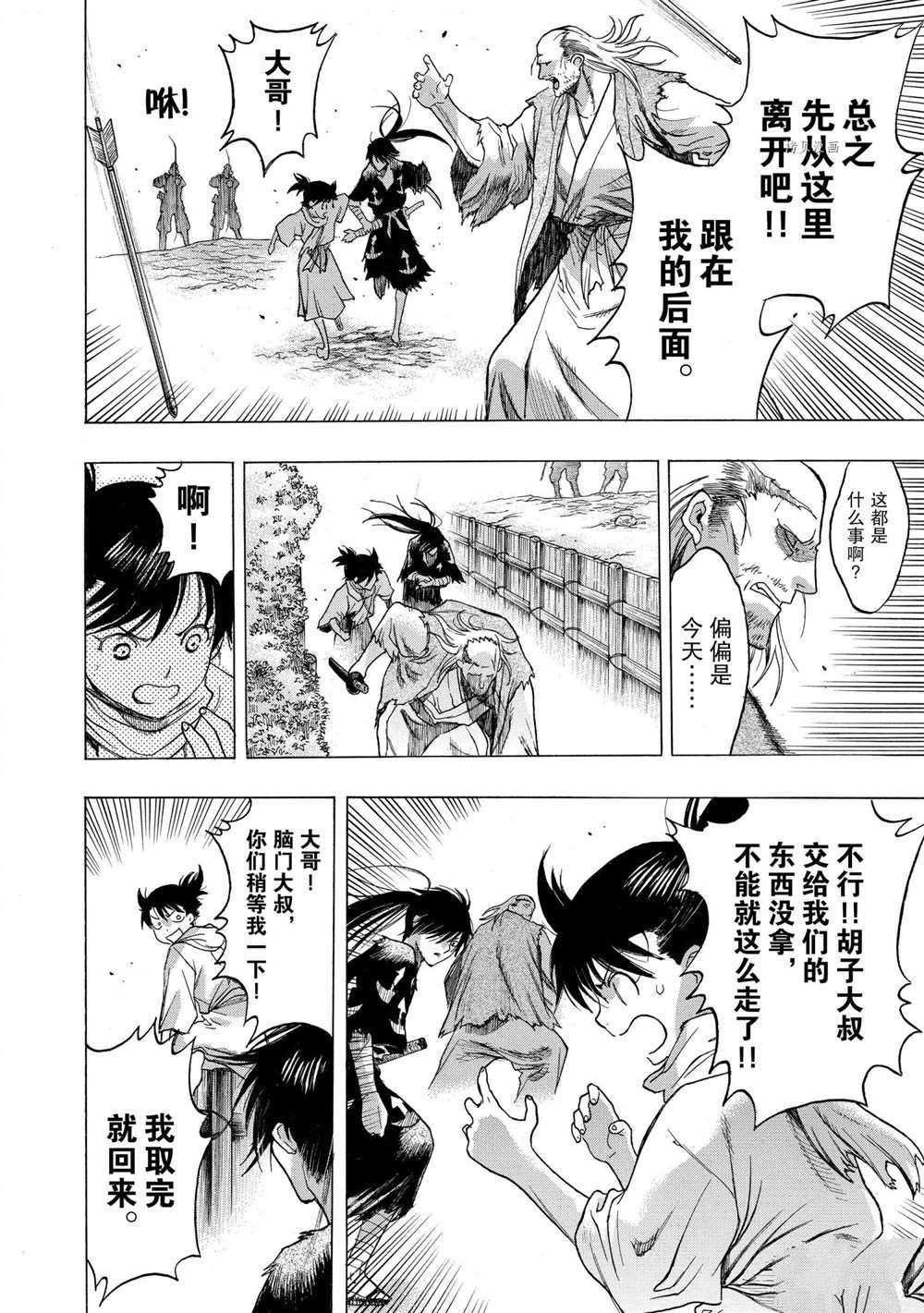 第26话 试看版