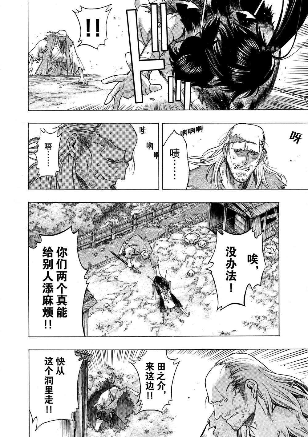 第26话 试看版