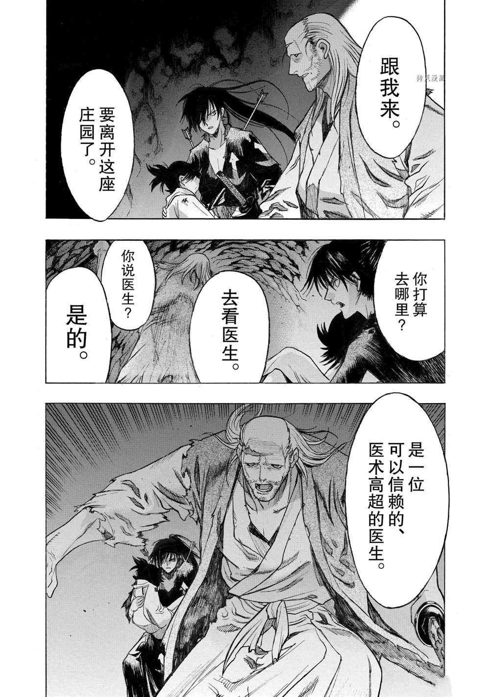 第26话 试看版