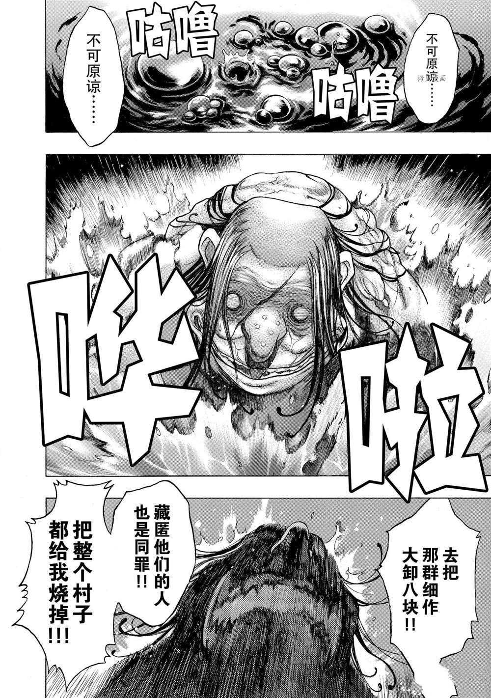 第26话 试看版