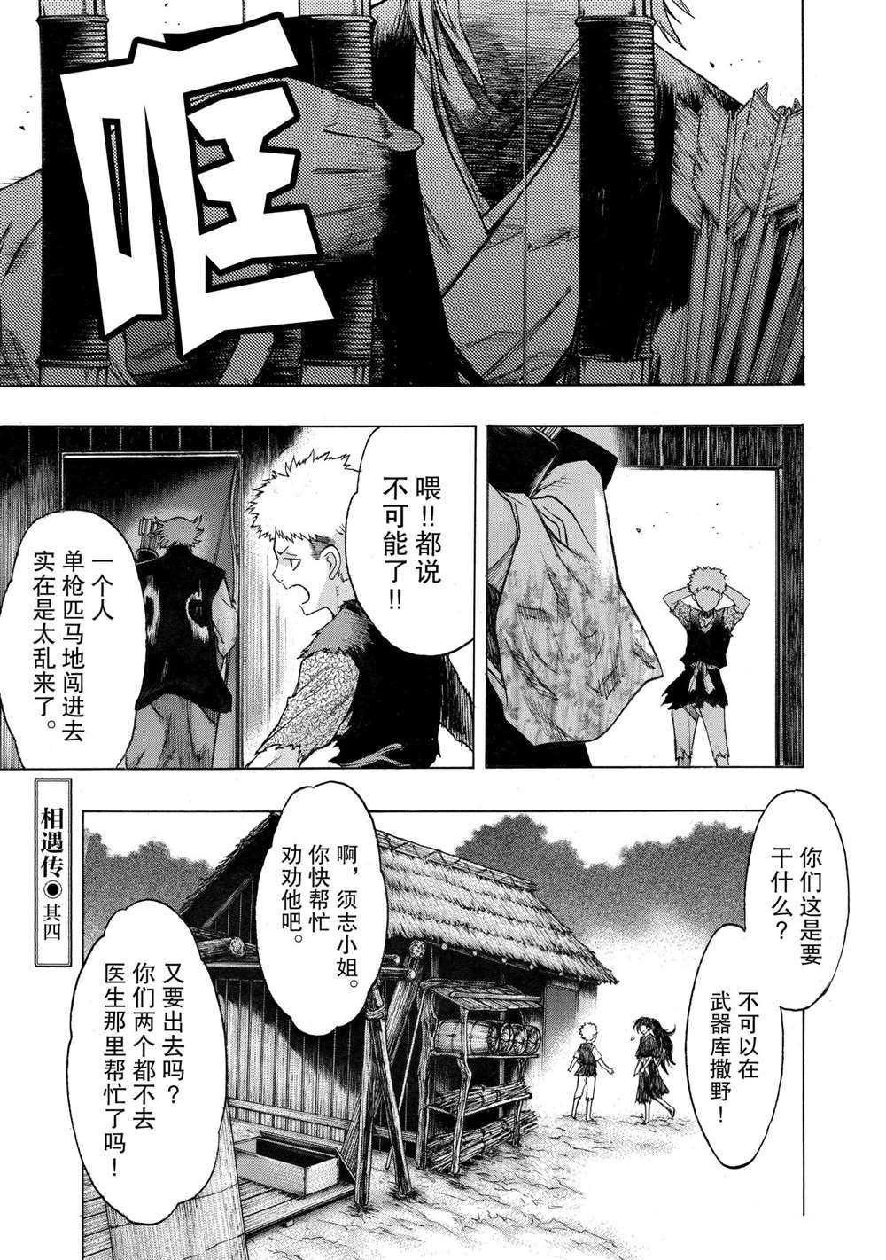 第27话 试看版