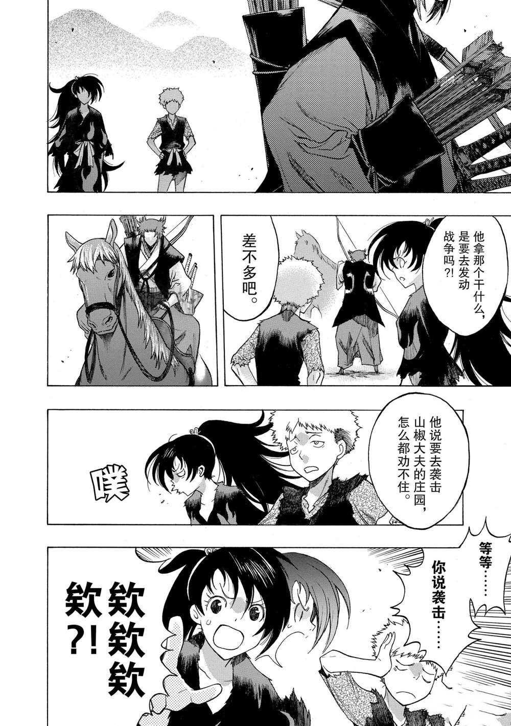 第27话 试看版