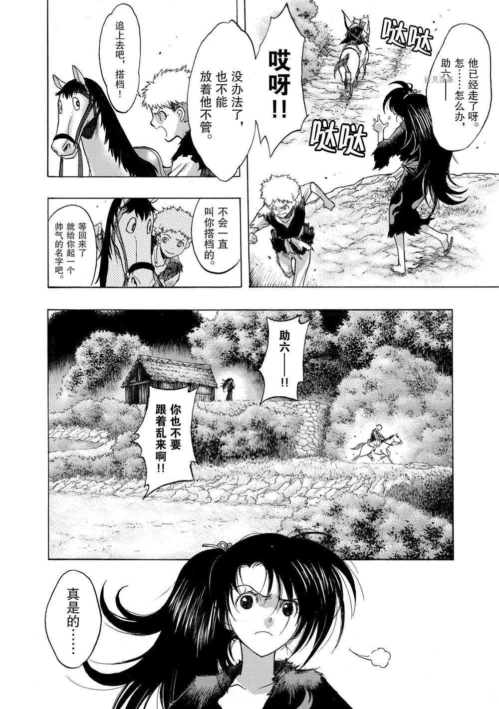 第27话 试看版