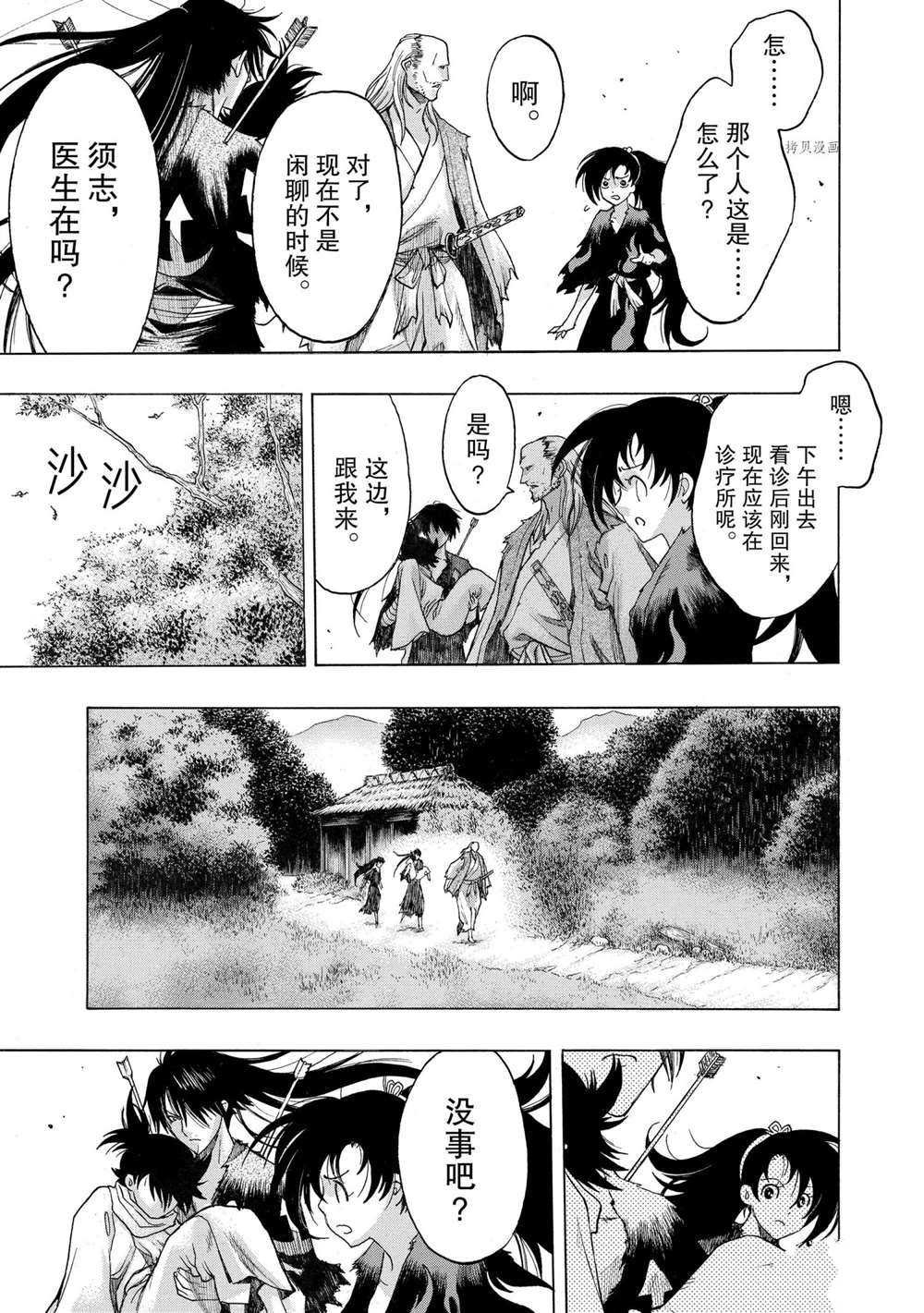第27话 试看版