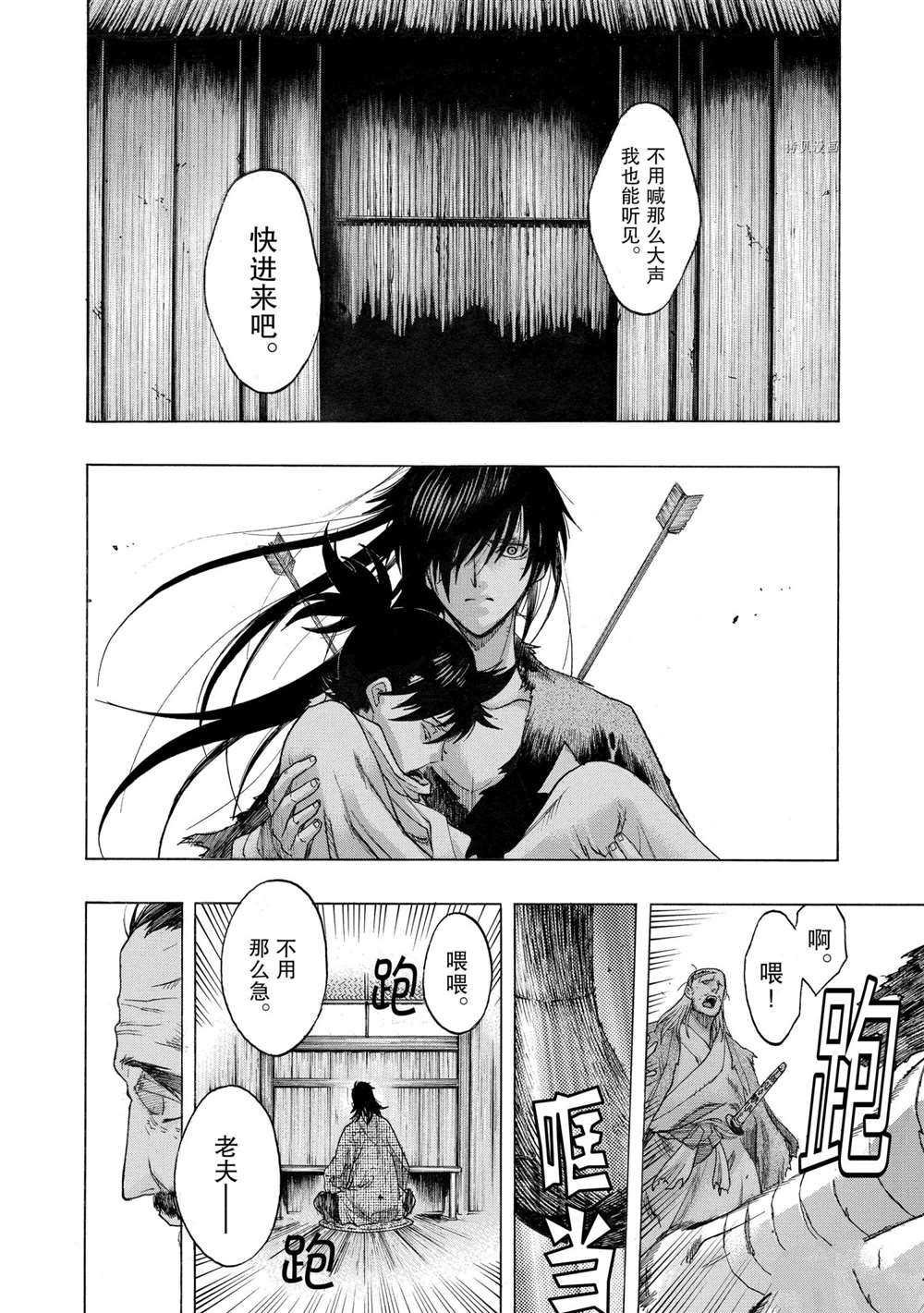 第27话 试看版