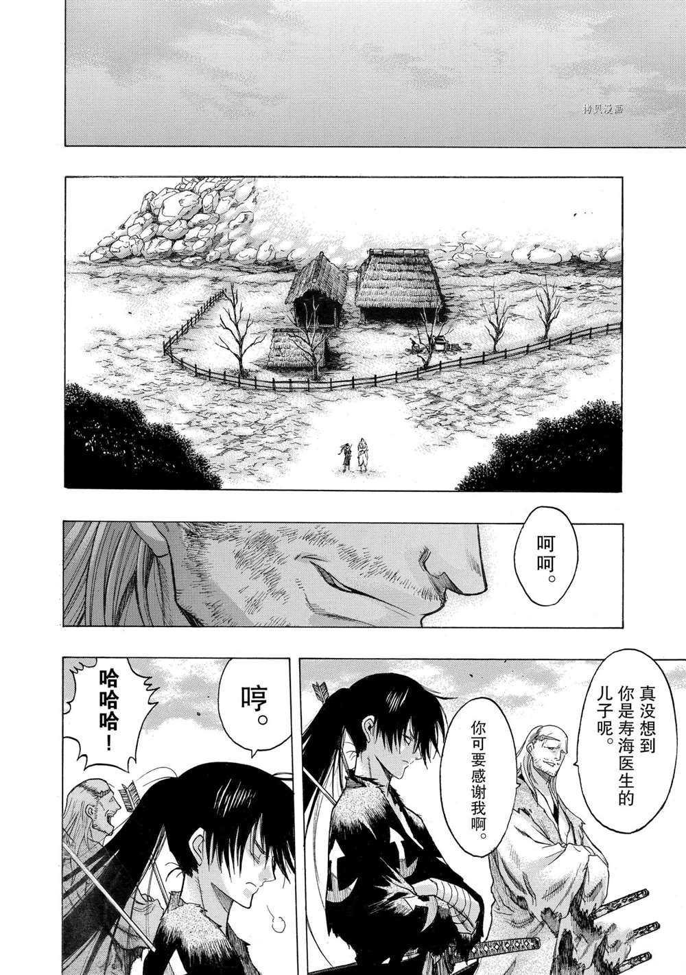 第27话 试看版