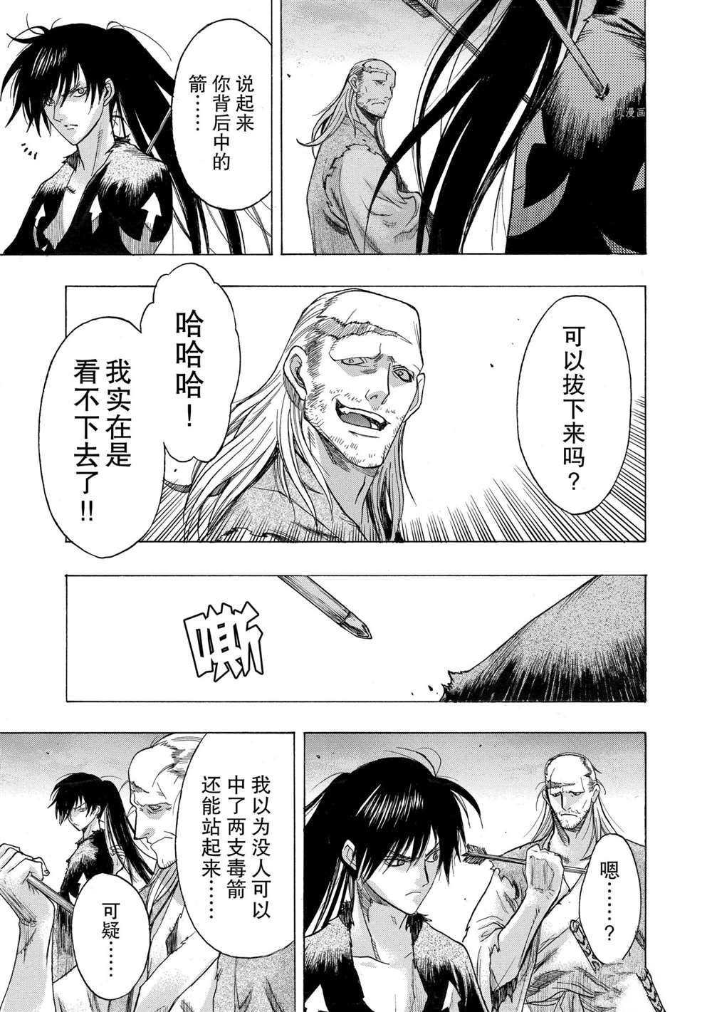 第27话 试看版