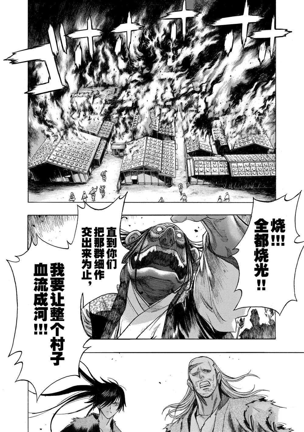 第27话 试看版