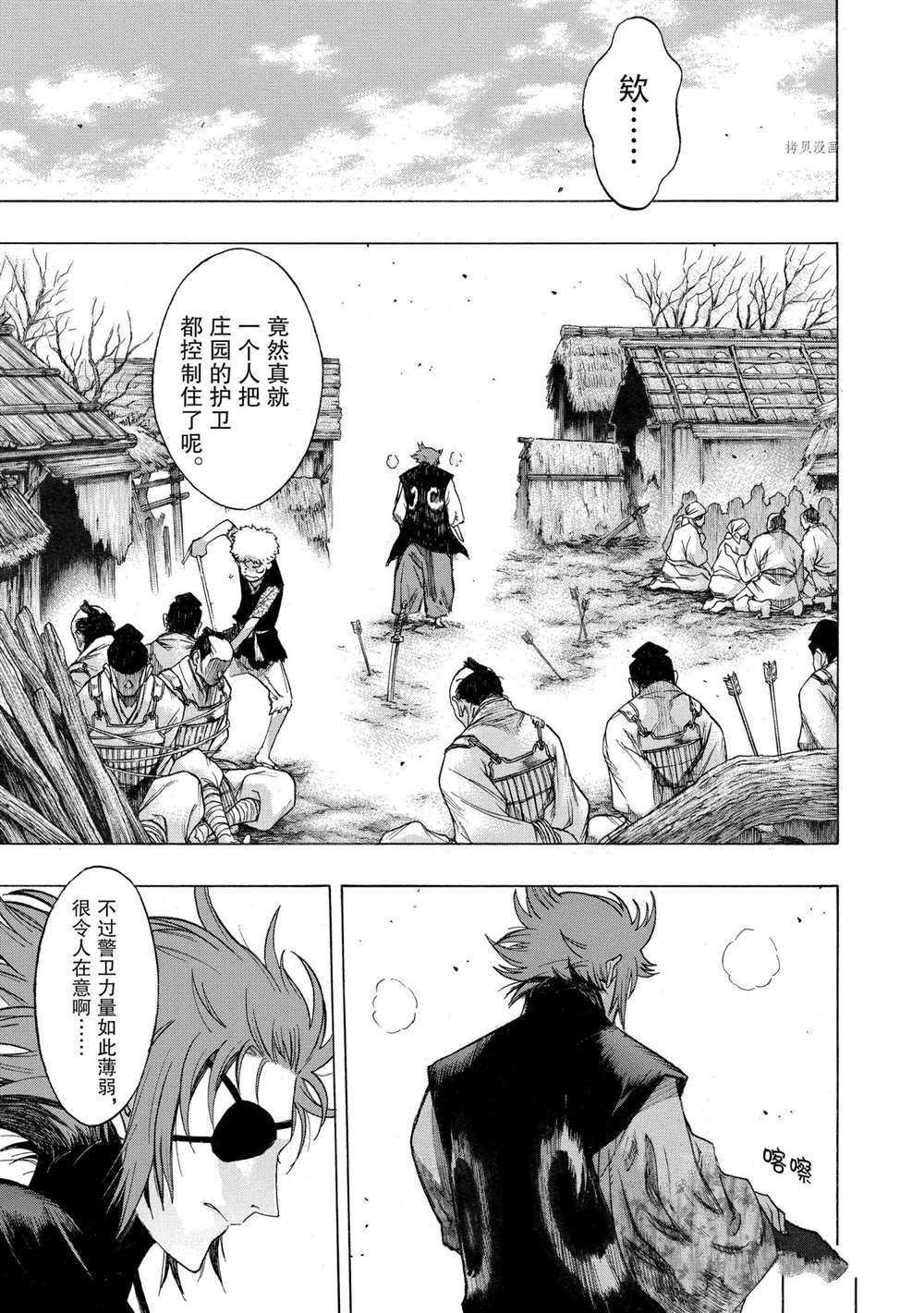第27话 试看版