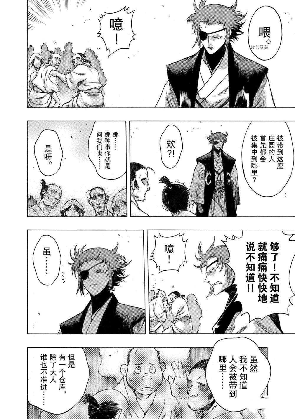 第27话 试看版