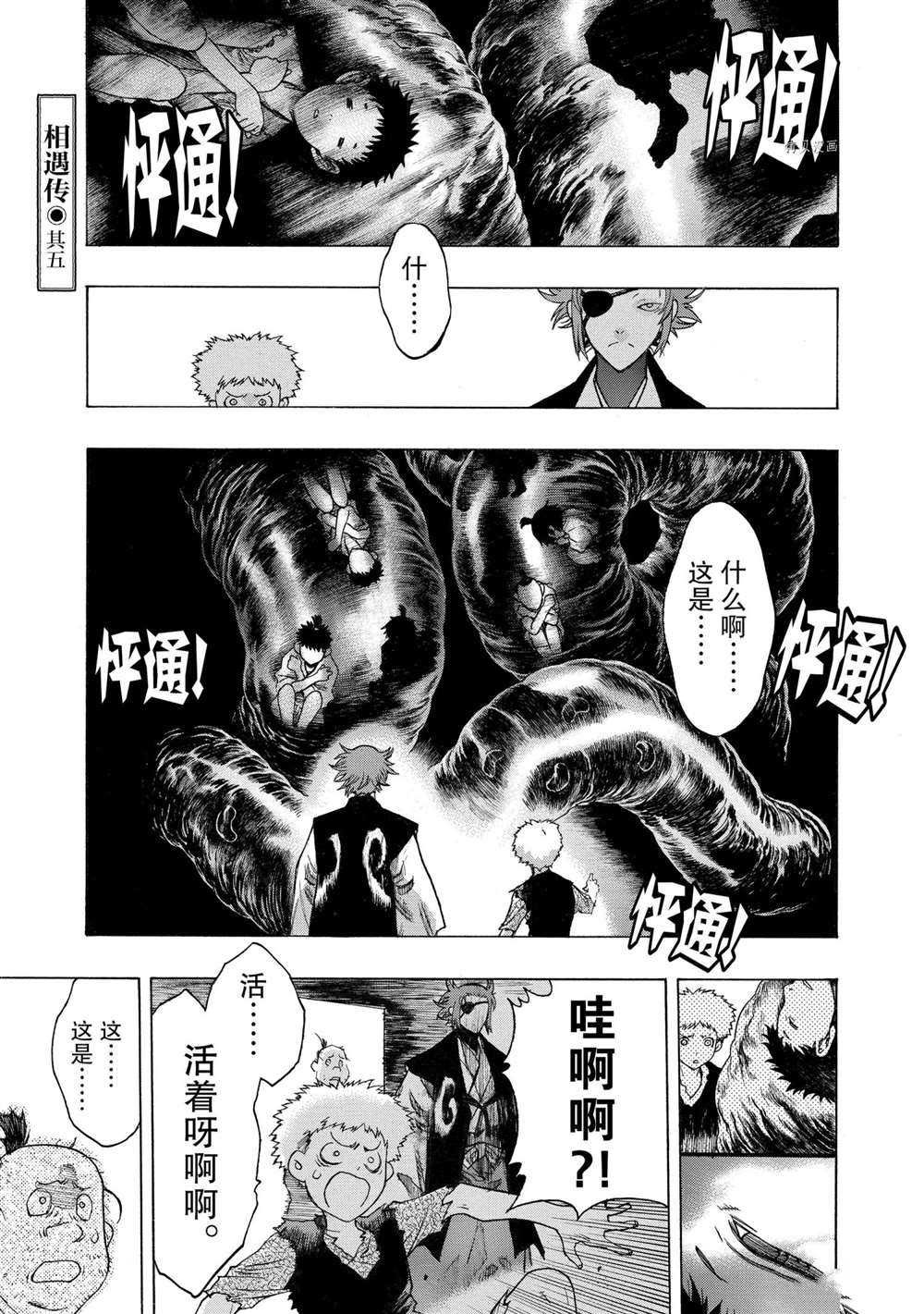 第28话 试看版
