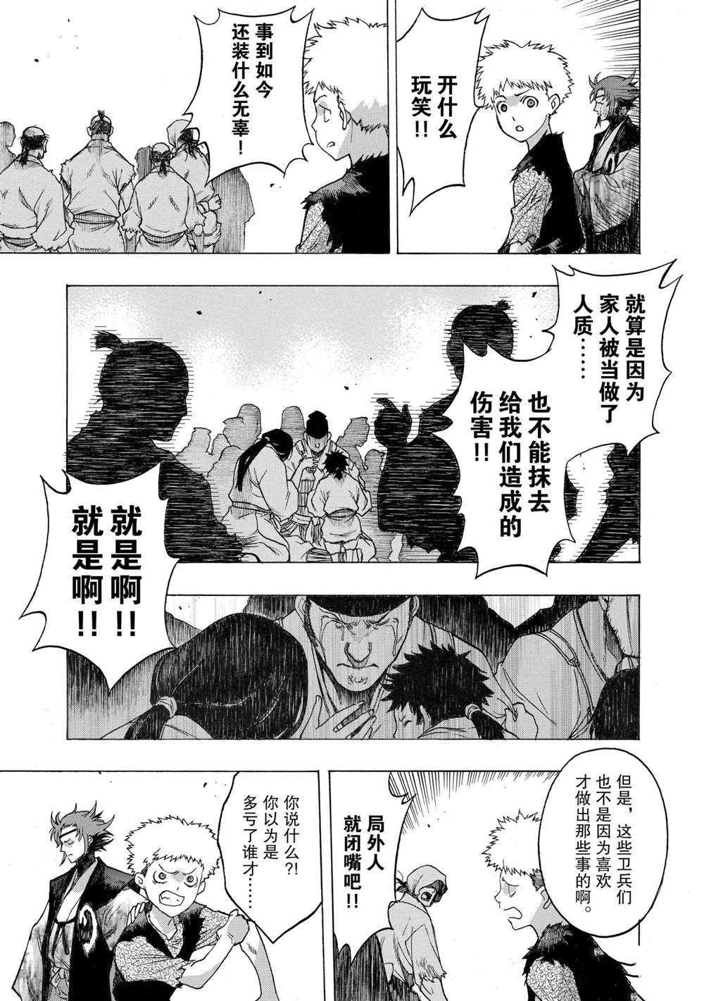 第28话 试看版