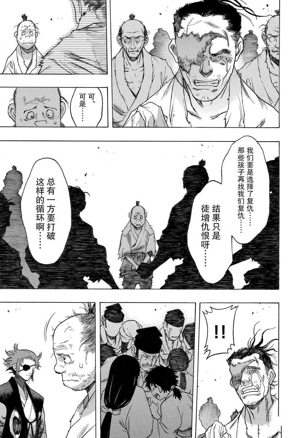 第28话 试看版