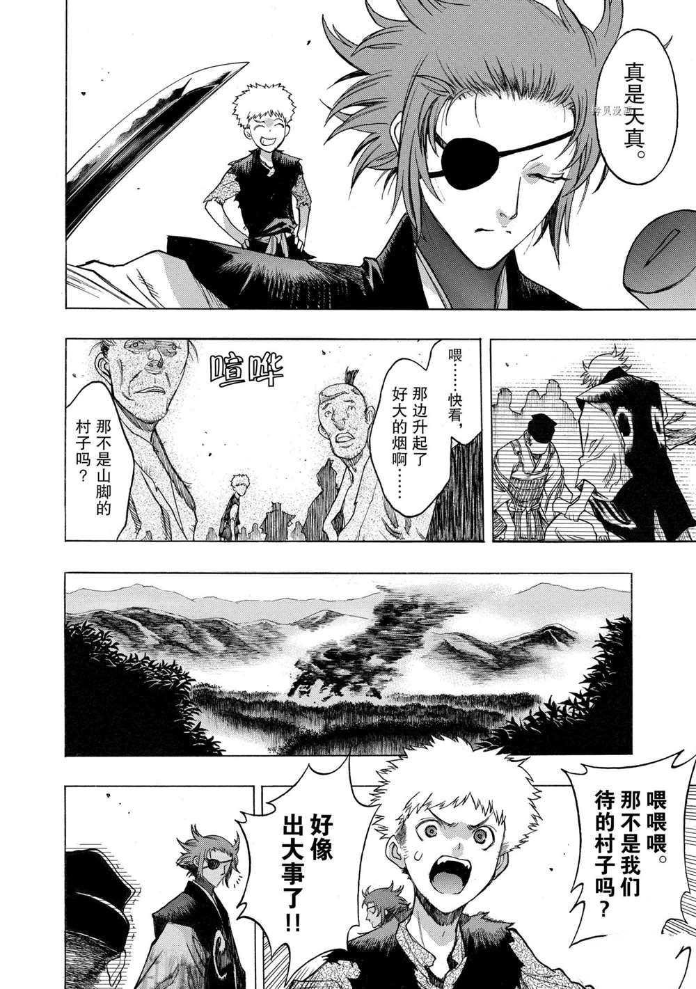 第28话 试看版