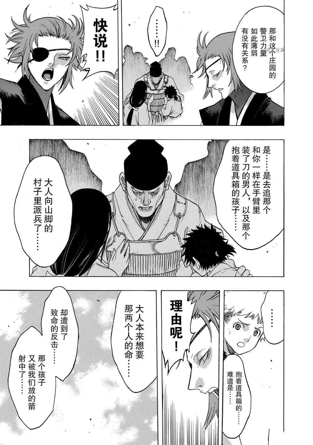 第28话 试看版