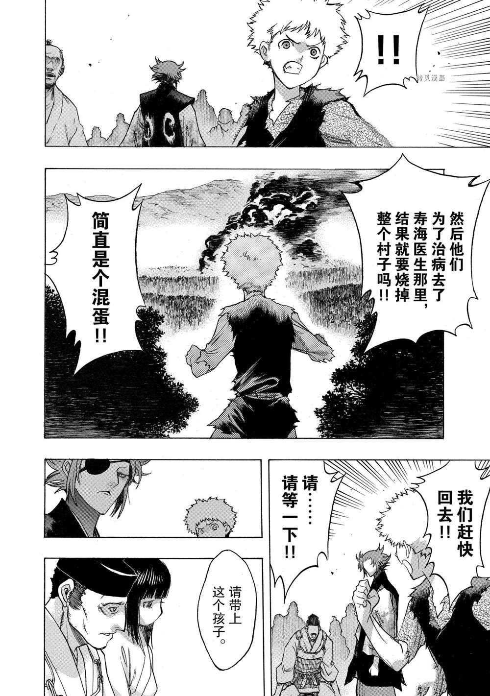 第28话 试看版