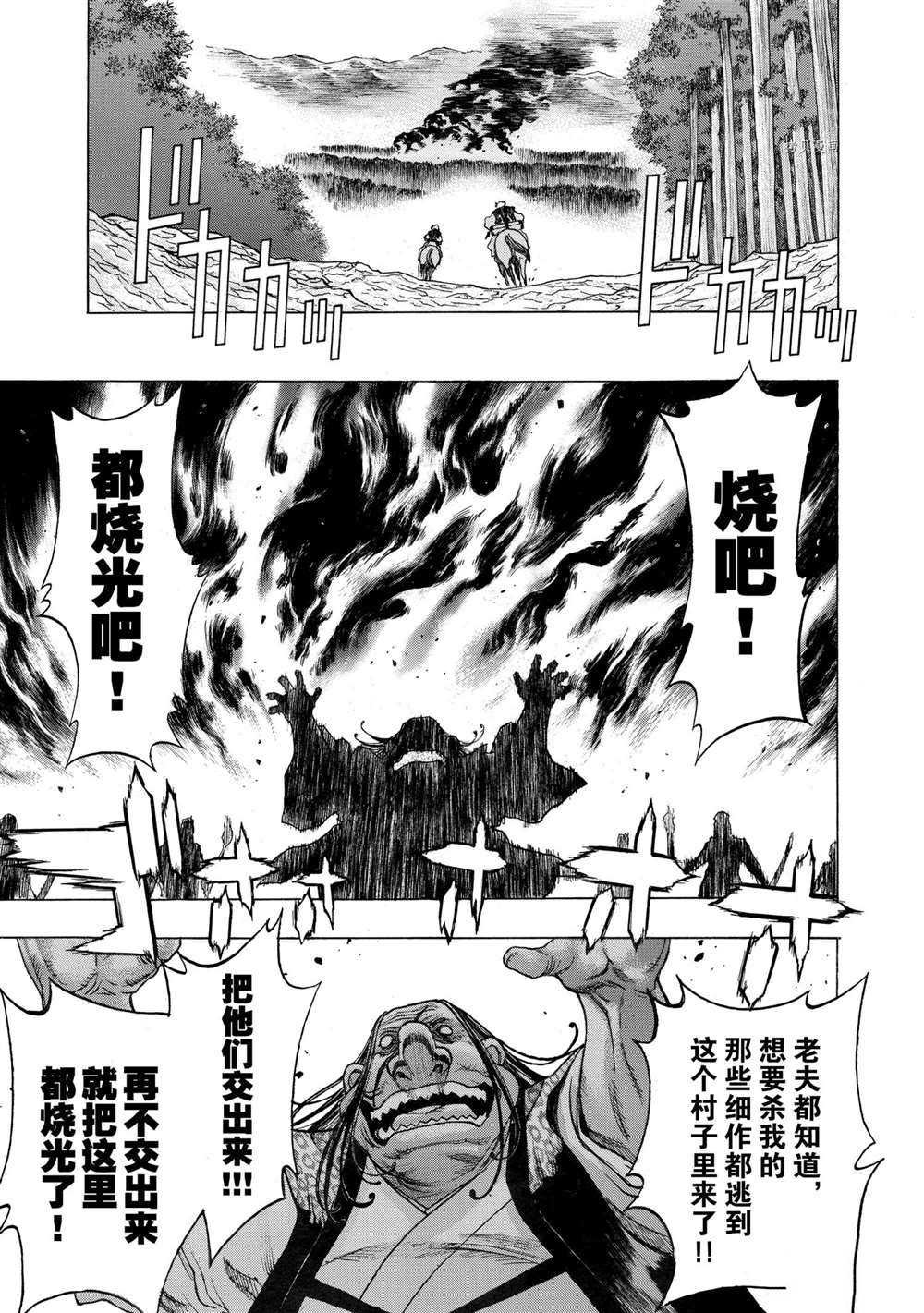 第28话 试看版