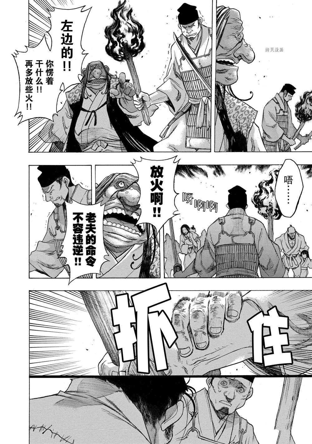 第28话 试看版