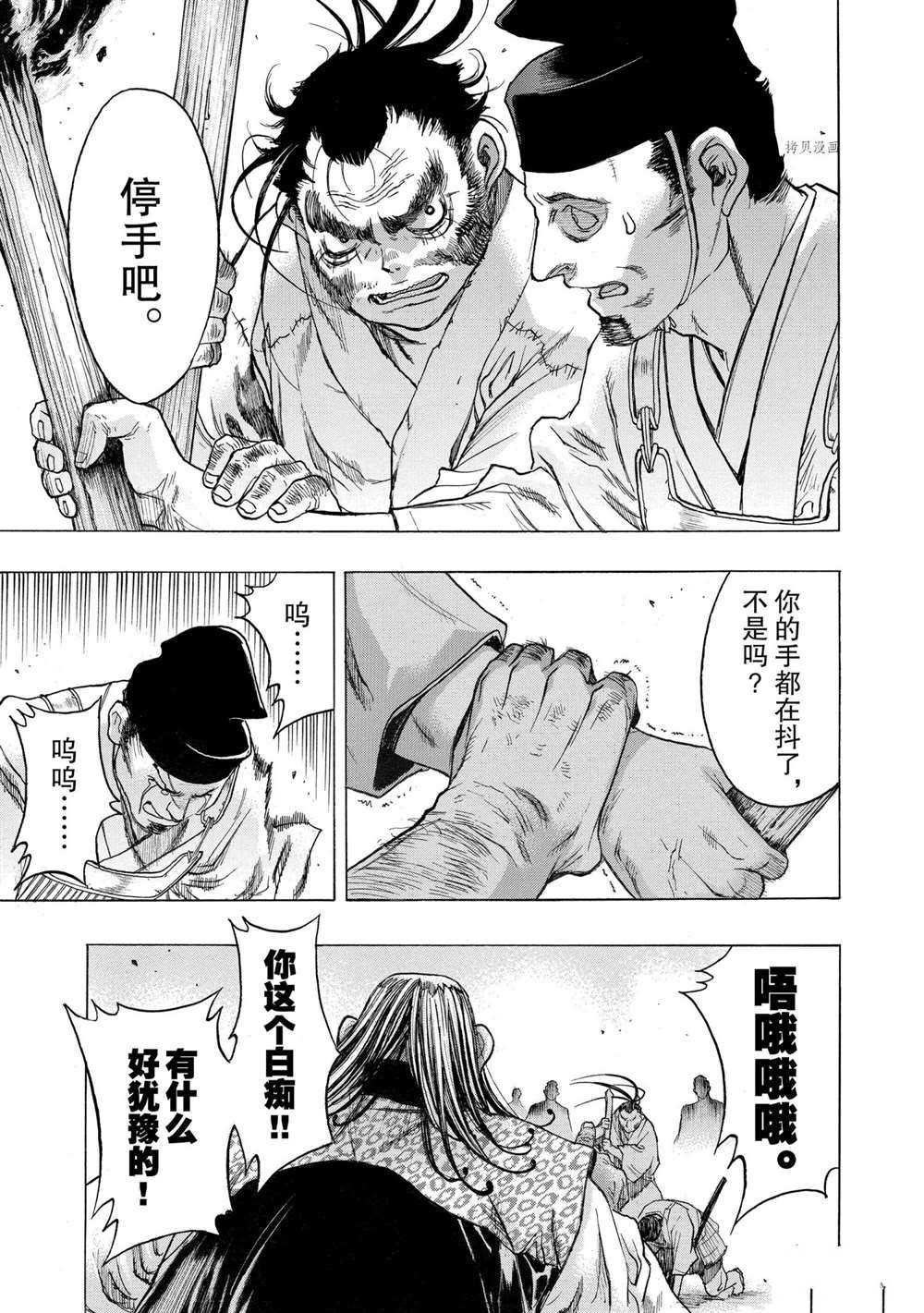 第28话 试看版