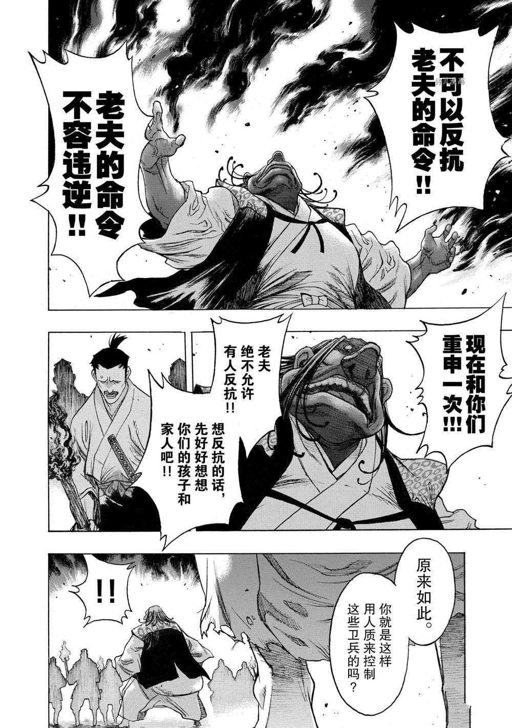 第28话 试看版