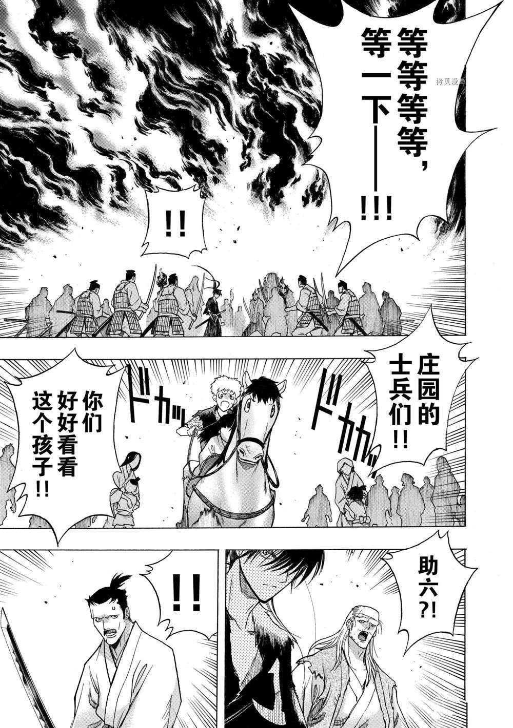 第28话 试看版