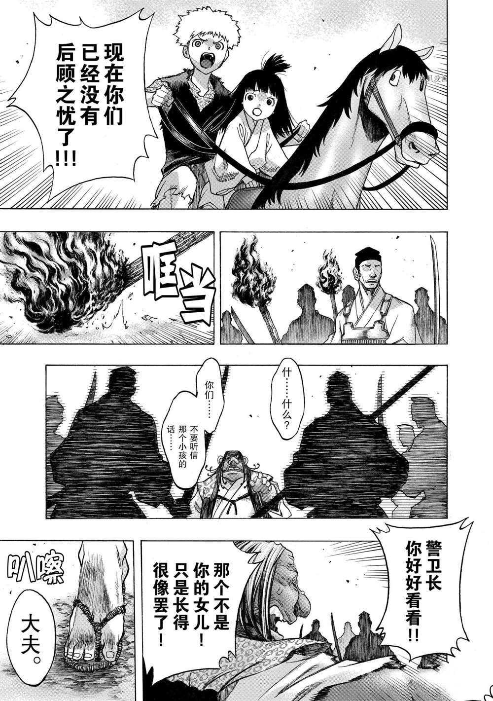 第28话 试看版