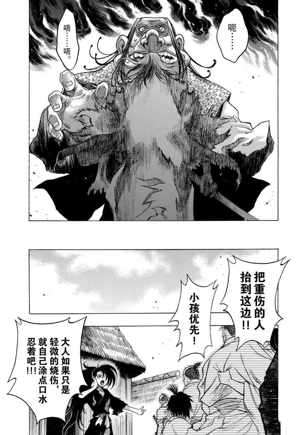 第28话 试看版