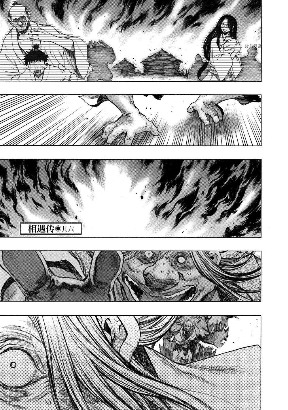 第29话 试看版