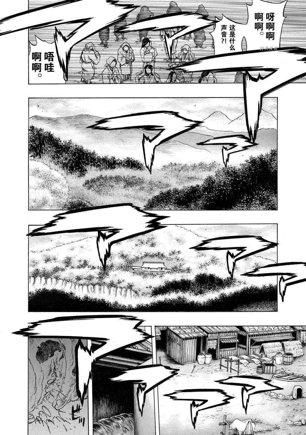 第29话 试看版