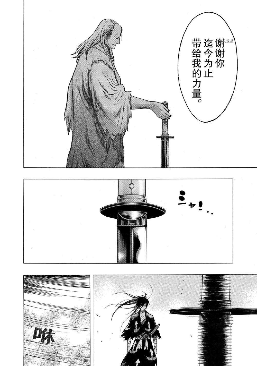 第29话 试看版