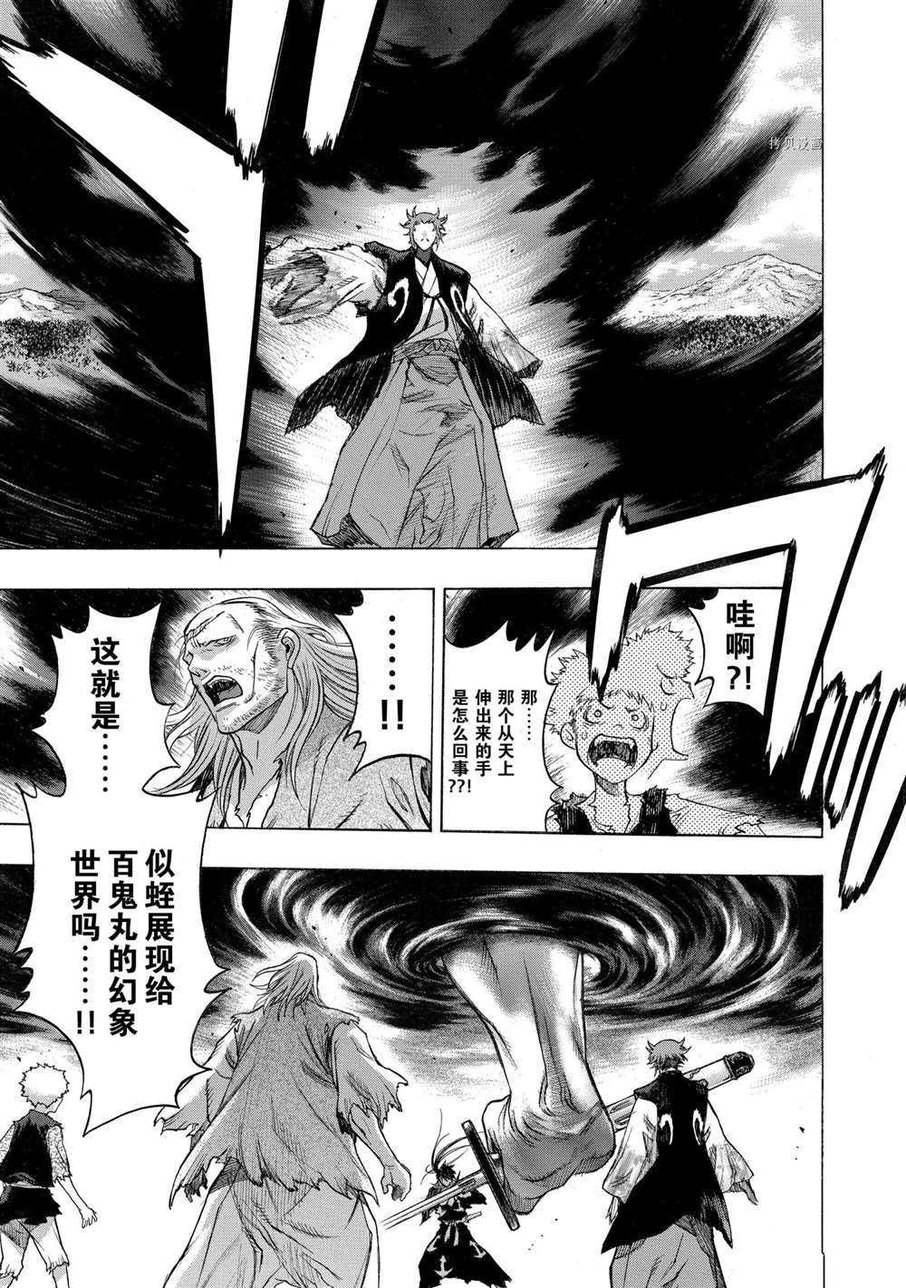 第30话 试看版