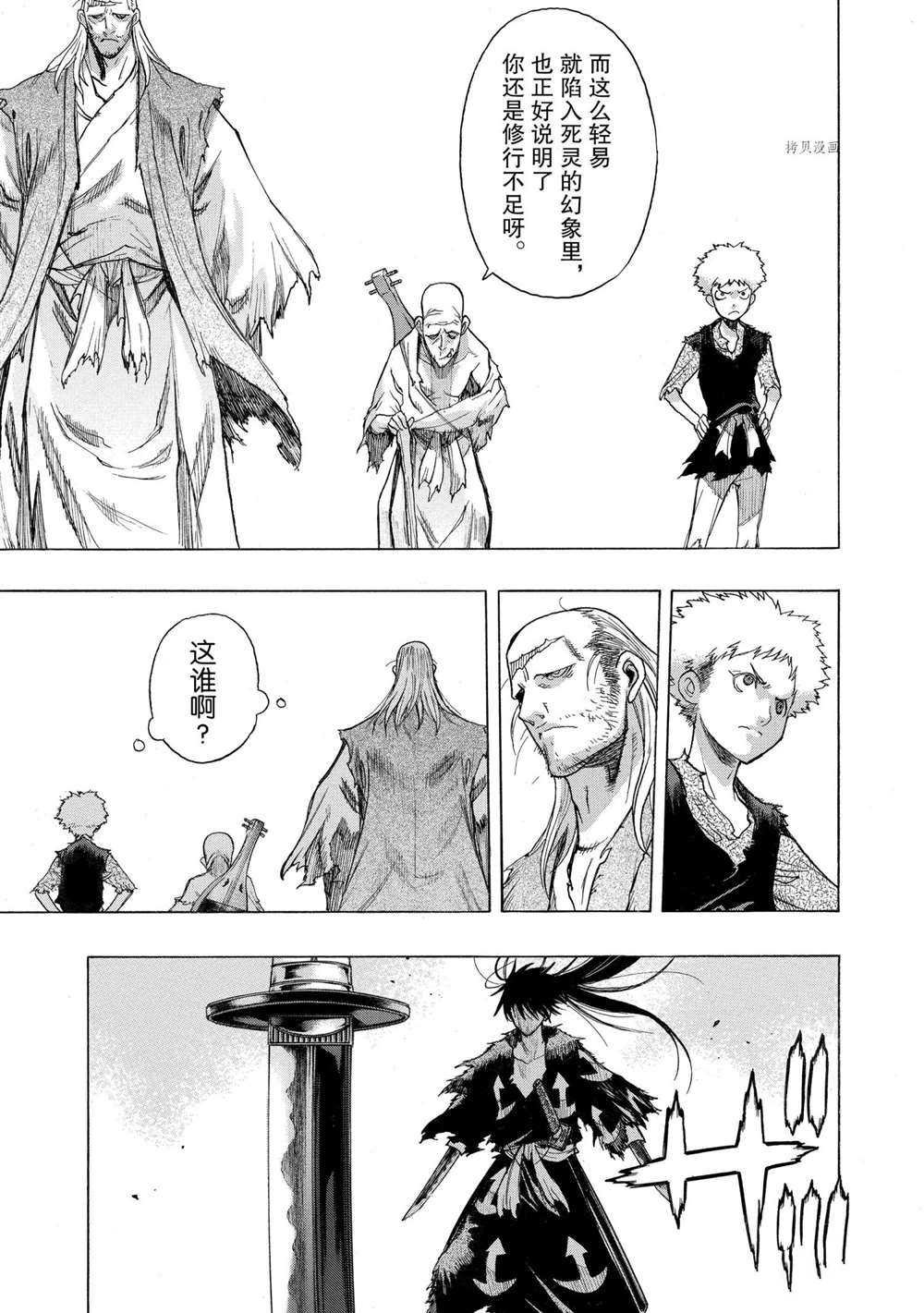第30话 试看版