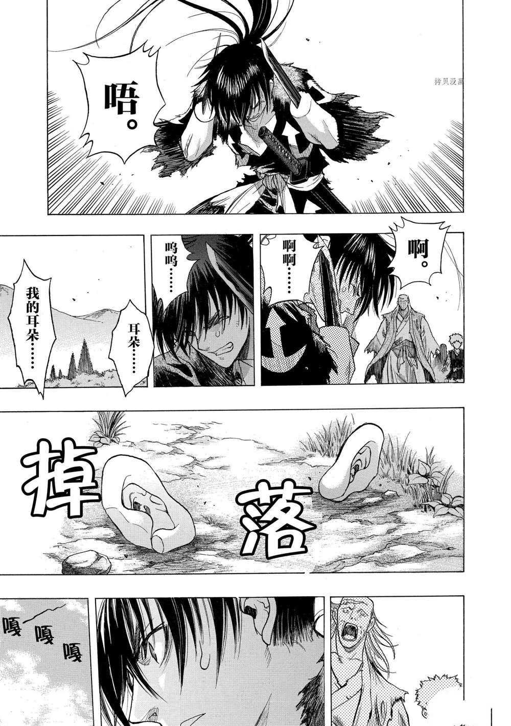 第30话 试看版