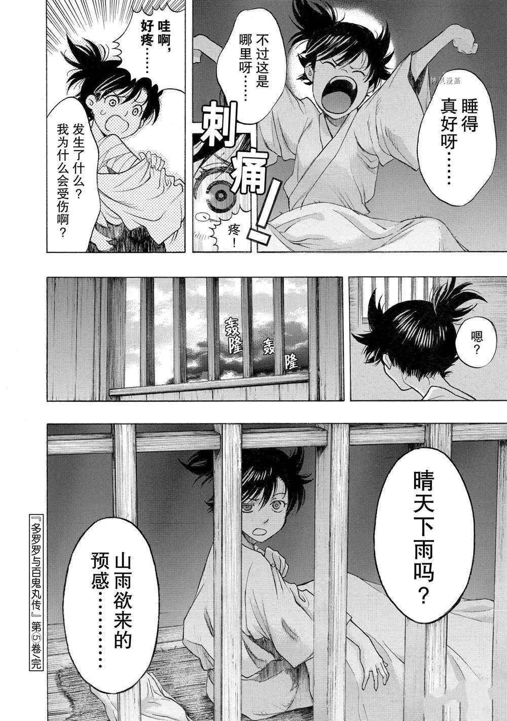 第30话 试看版
