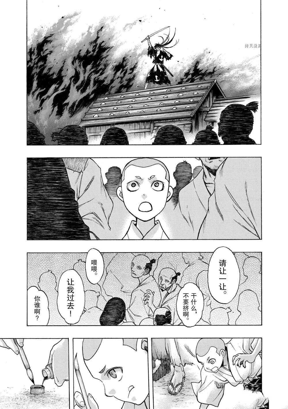 第30话 试看版