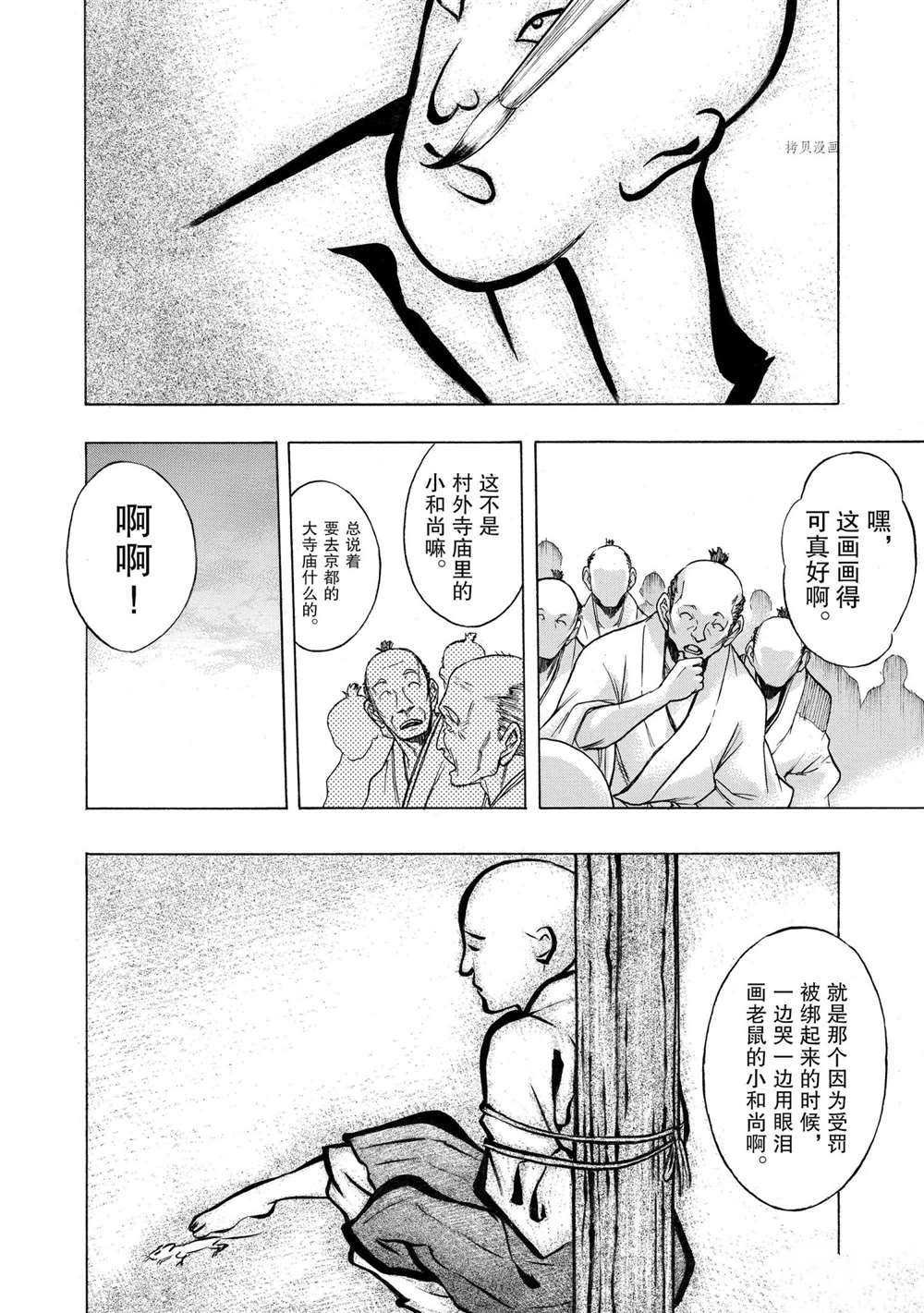 第30话 试看版