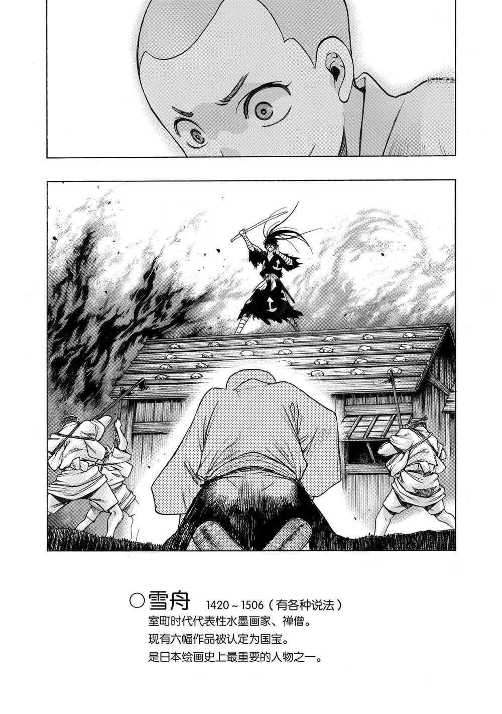 第30话 试看版