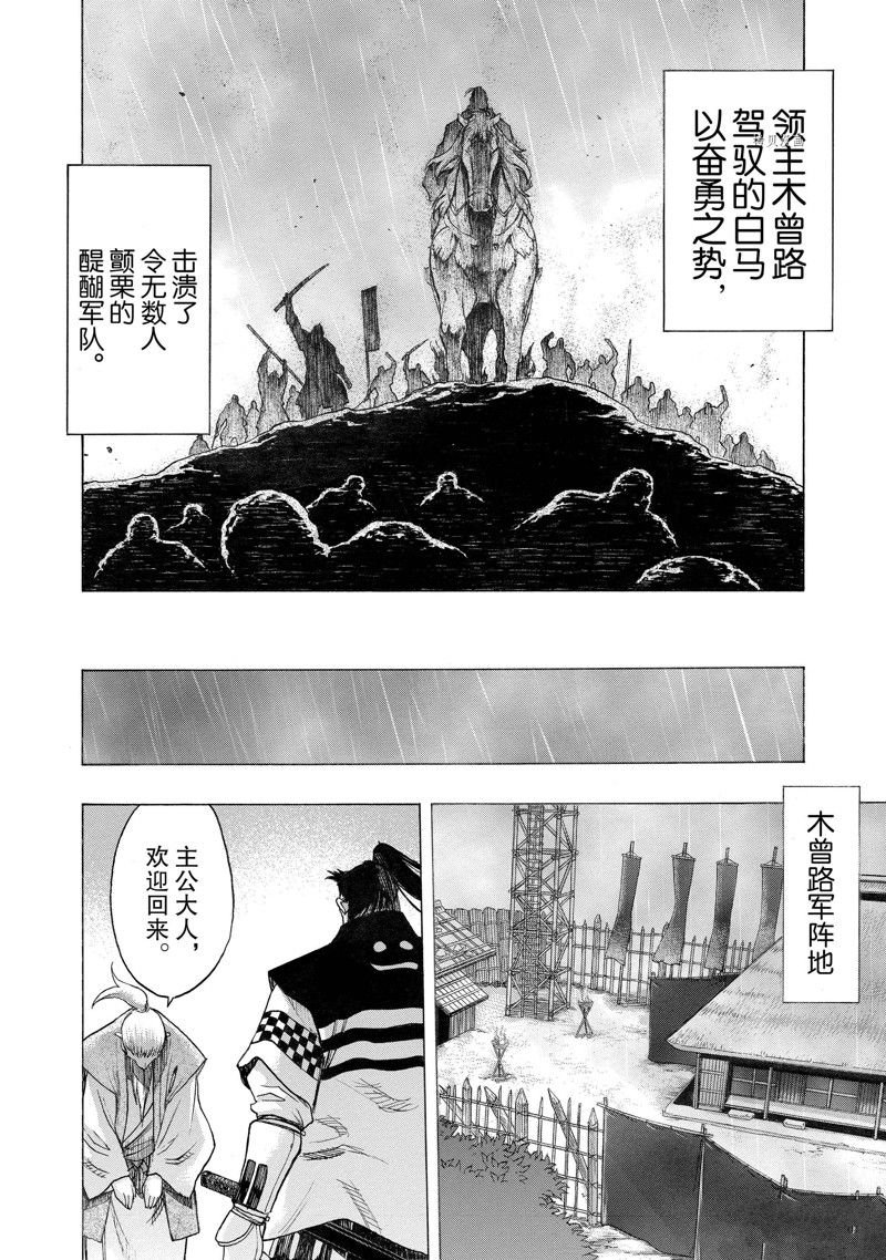 第31话 试看版