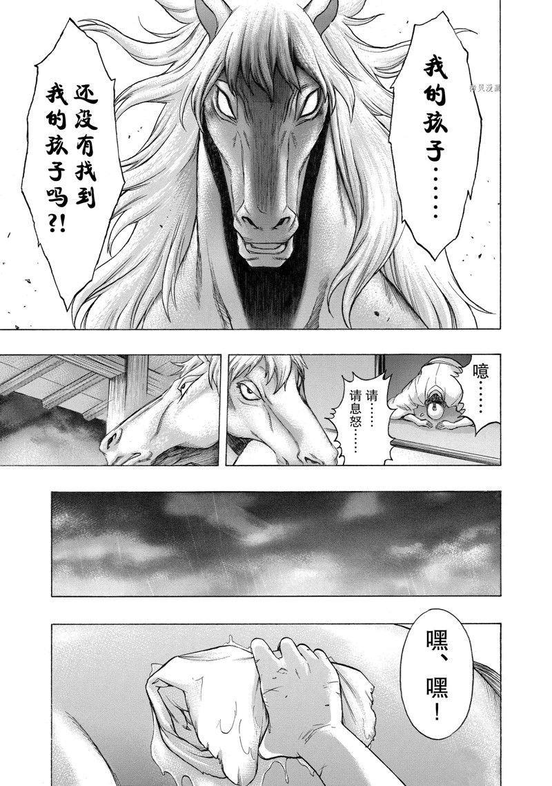 第31话 试看版