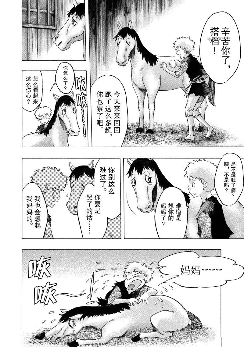 第31话 试看版