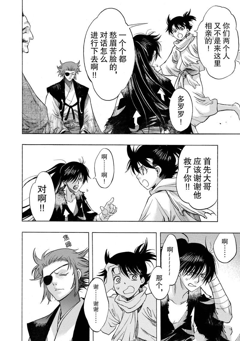 第31话 试看版