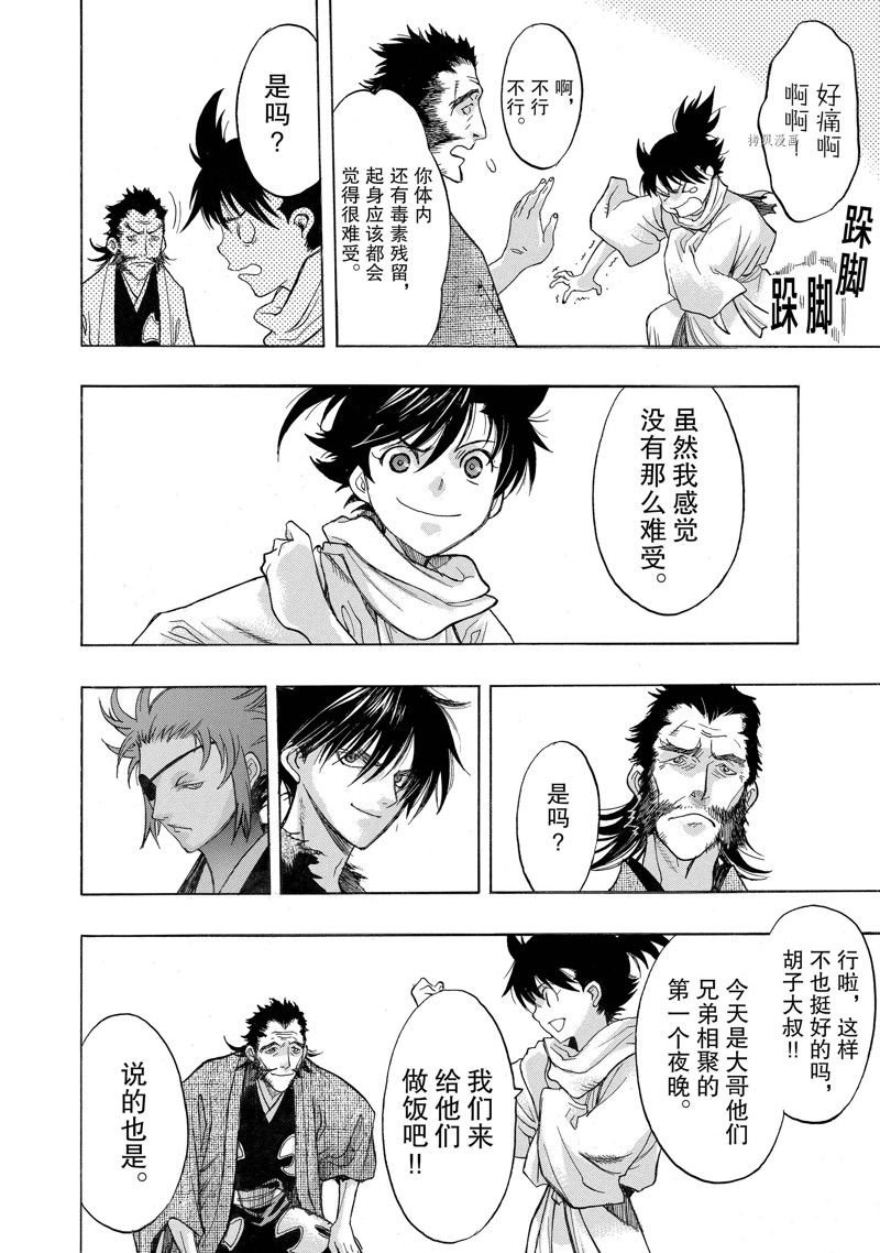第31话 试看版