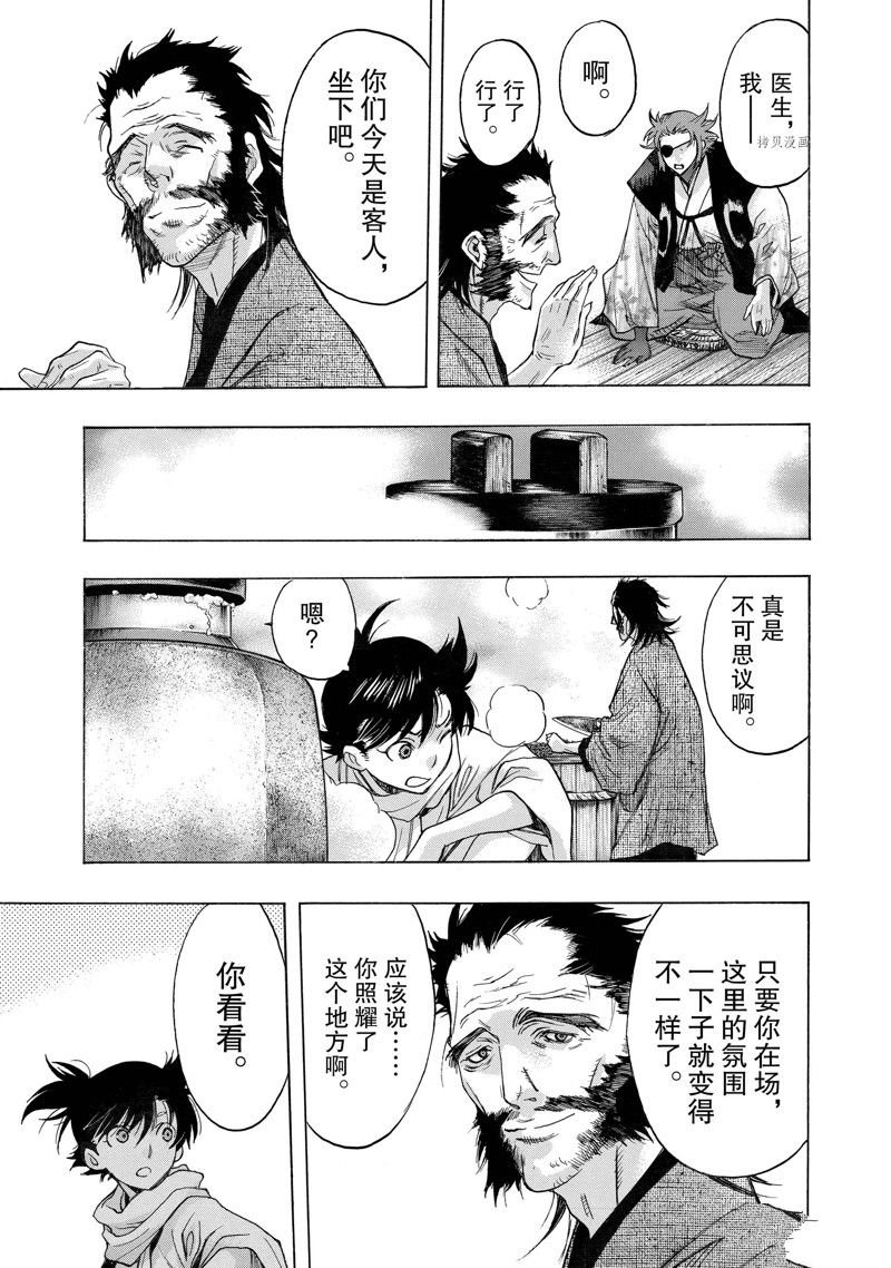 第31话 试看版