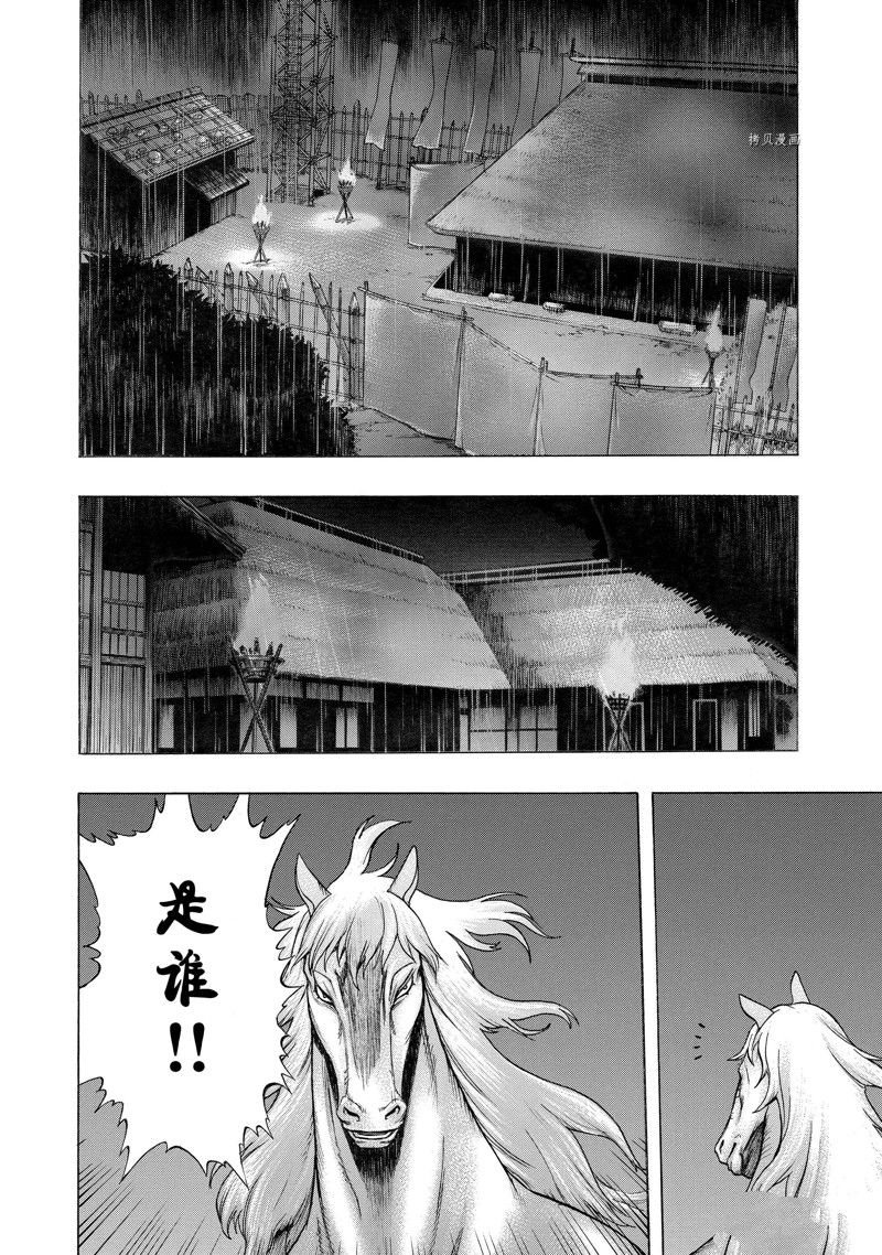 第31话 试看版